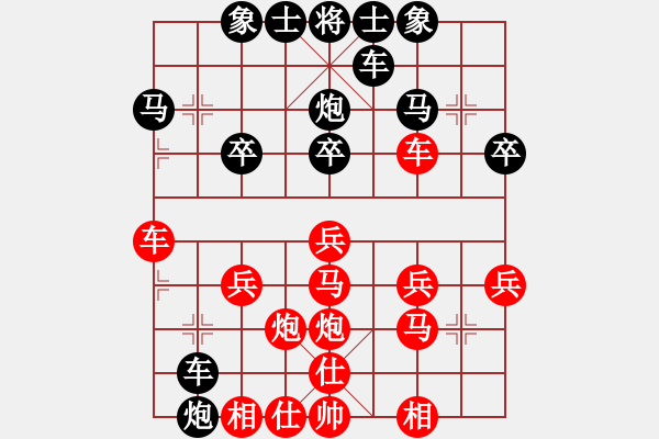 象棋棋譜圖片：來吧！玩玩[601883503] -VS- 橫才俊儒[292832991] - 步數(shù)：30 