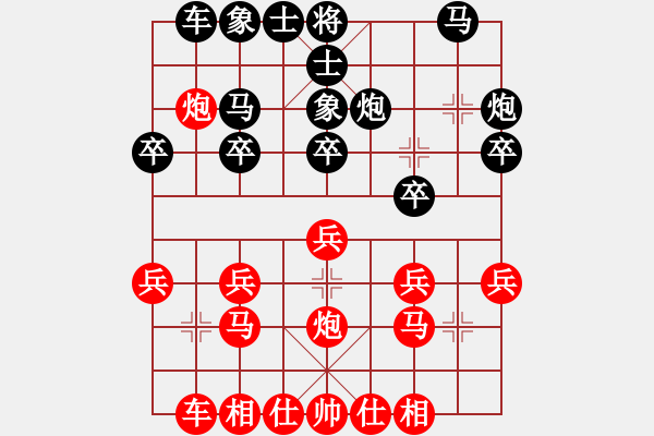 象棋棋譜圖片：武俊強(qiáng) 先勝 范銀 - 步數(shù)：20 