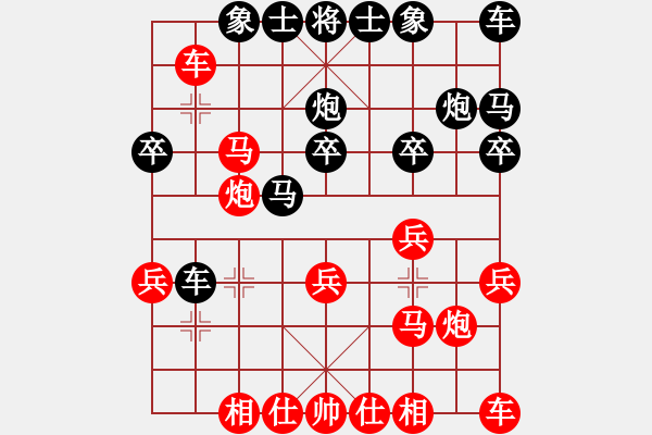 象棋棋譜圖片：第2局 屏風(fēng)馬破當(dāng)頭炮活捉車 變21 - 步數(shù)：20 