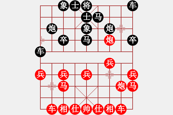 象棋棋譜圖片：青城名劍歡樂(lè)賽決賽第五輪：青城劍(4r)-負(fù)-陶情弈趣(9段) - 步數(shù)：20 