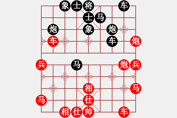 象棋棋譜圖片：青城名劍歡樂(lè)賽決賽第五輪：青城劍(4r)-負(fù)-陶情弈趣(9段) - 步數(shù)：40 