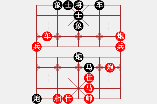 象棋棋譜圖片：青城名劍歡樂(lè)賽決賽第五輪：青城劍(4r)-負(fù)-陶情弈趣(9段) - 步數(shù)：70 