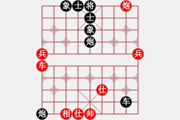 象棋棋譜圖片：青城名劍歡樂(lè)賽決賽第五輪：青城劍(4r)-負(fù)-陶情弈趣(9段) - 步數(shù)：90 