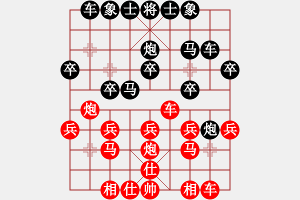 象棋棋譜圖片：飛豹(1段)-負(fù)-鷺城老妖(9段) - 步數(shù)：20 