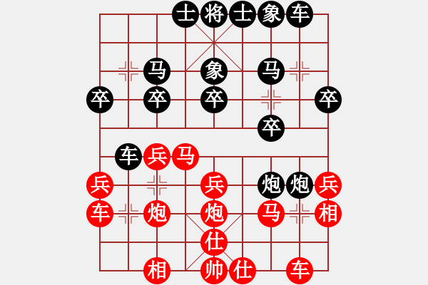 象棋棋譜圖片：中原大帝(日帥)-負-耍耍(人王) - 步數(shù)：20 