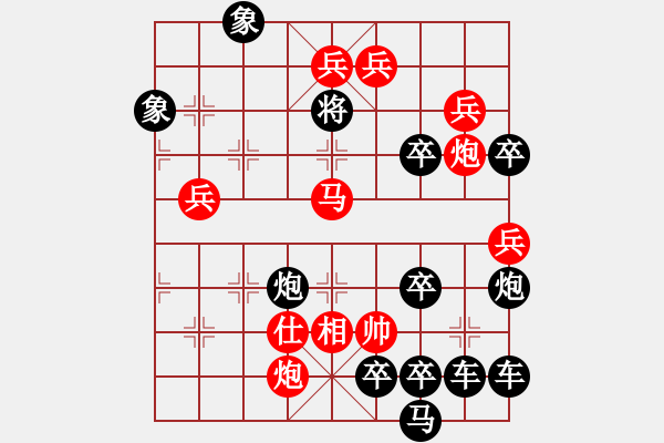 象棋棋譜圖片：《移花接木》陸曙光擬局 - 步數(shù)：30 