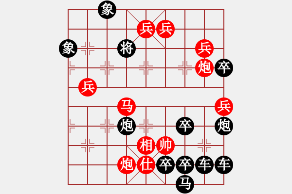 象棋棋譜圖片：《移花接木》陸曙光擬局 - 步數(shù)：40 