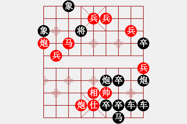 象棋棋譜圖片：《移花接木》陸曙光擬局 - 步數(shù)：50 