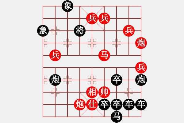 象棋棋譜圖片：《移花接木》陸曙光擬局 - 步數(shù)：70 