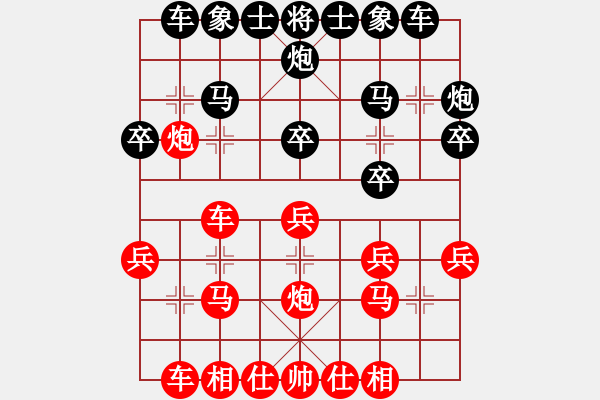 象棋棋譜圖片：小兵大兵(9段)-負(fù)-益民集團(tuán)(2段) - 步數(shù)：20 