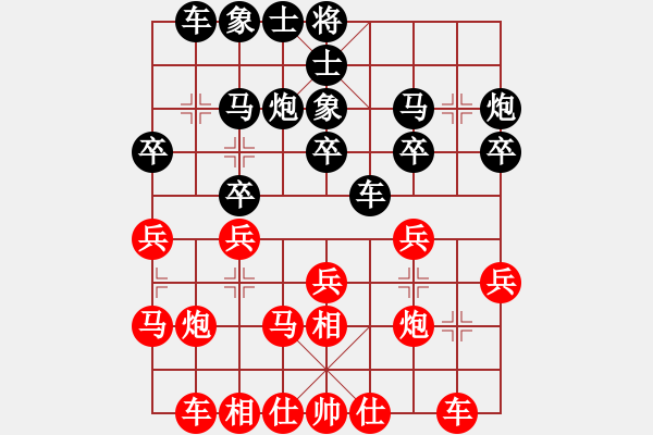 象棋棋譜圖片：烈火先負(fù)寶寶怕輸.pgn - 步數(shù)：20 