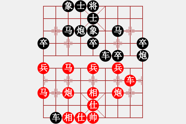 象棋棋譜圖片：烈火先負(fù)寶寶怕輸.pgn - 步數(shù)：30 