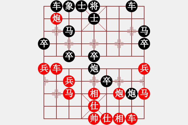 象棋棋譜圖片：三打一(9段)-負(fù)-鹿城(月將) - 步數(shù)：30 