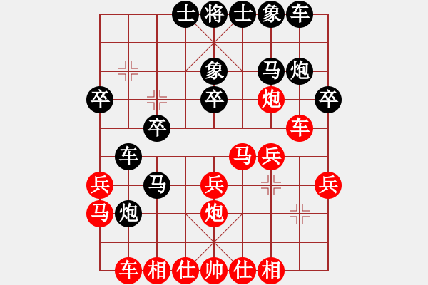 象棋棋譜圖片：王者之風(fēng)先和風(fēng)雪少年 - 步數(shù)：20 