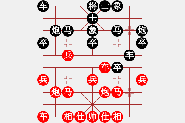 象棋棋谱图片：王晓华 先和 党斐 - 步数：20 