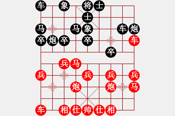 象棋棋譜圖片：棋魂[3277712940] -VS- 離[1845119833] - 步數(shù)：20 