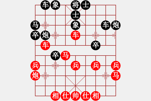 象棋棋譜圖片：棋魂[3277712940] -VS- 離[1845119833] - 步數(shù)：30 