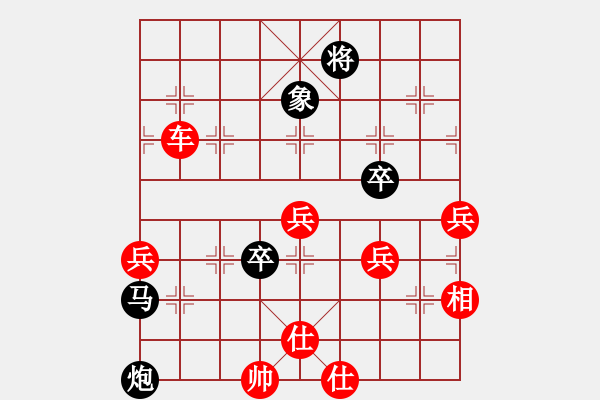 象棋棋譜圖片：棋魂[3277712940] -VS- 離[1845119833] - 步數(shù)：90 