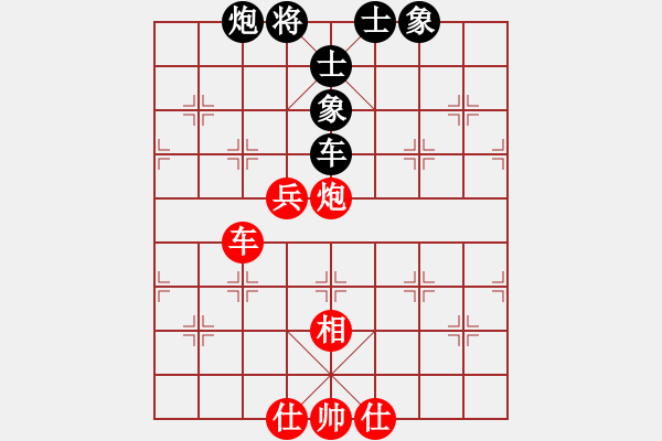 象棋棋譜圖片：?？衬衅迨?9段)-和-廈門第一刀(日帥) - 步數(shù)：90 