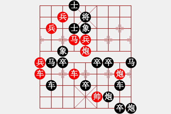 象棋棋譜圖片：28ok【 馬咽車闐 】 秦 臻 擬局 - 步數(shù)：0 