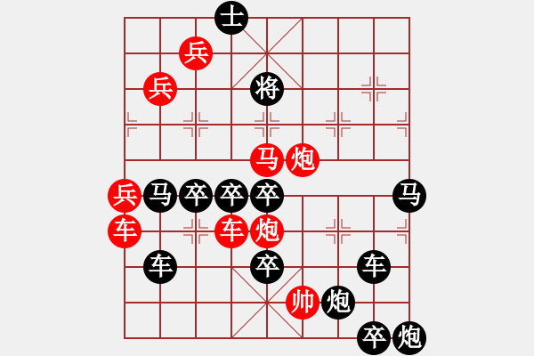 象棋棋譜圖片：28ok【 馬咽車闐 】 秦 臻 擬局 - 步數(shù)：30 