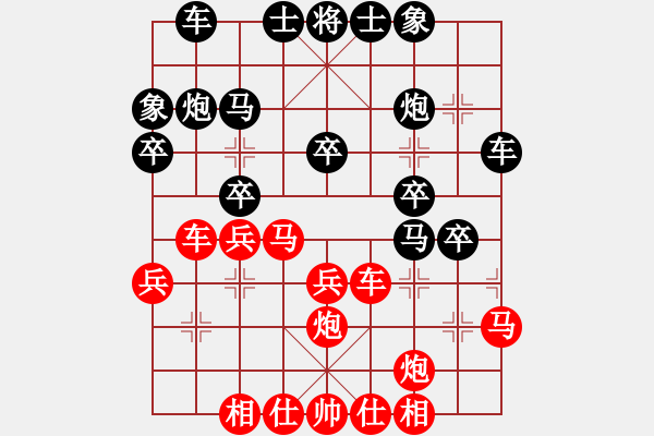 象棋棋譜圖片：阿羊風(fēng)大(9段)-勝-wonderfull(9段) - 步數(shù)：30 