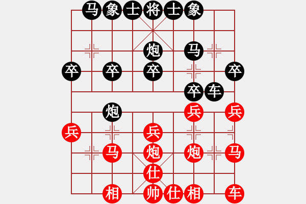 象棋棋譜圖片：天機商業(yè)庫(9星)-和-上帝之劍(北斗) - 步數(shù)：20 