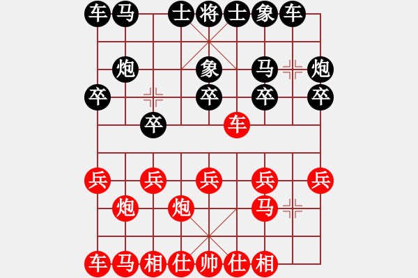 象棋棋譜圖片：百思不得棋解[575644877] -VS- 大男人[1050678882] - 步數(shù)：10 