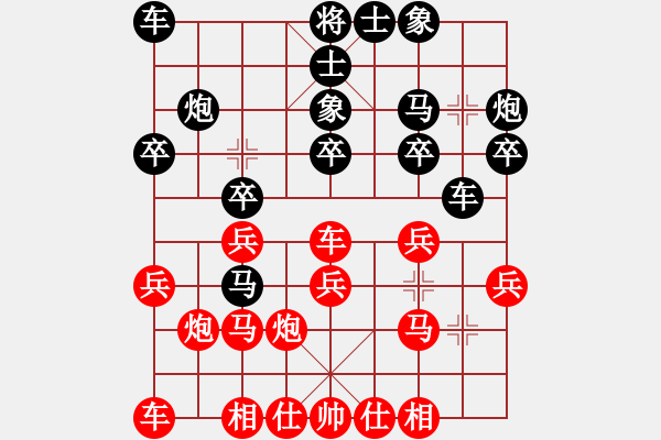 象棋棋譜圖片：百思不得棋解[575644877] -VS- 大男人[1050678882] - 步數(shù)：20 