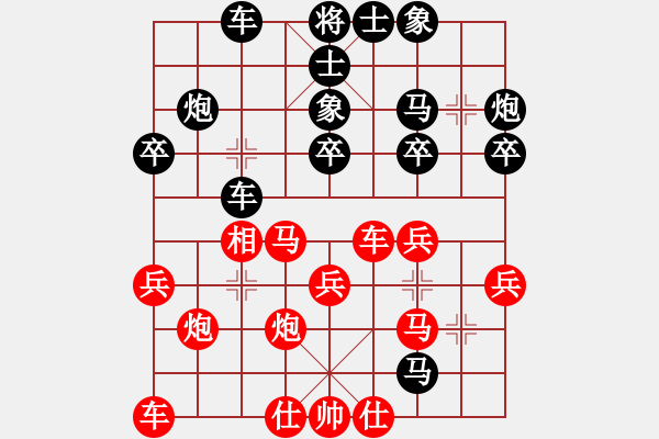 象棋棋譜圖片：百思不得棋解[575644877] -VS- 大男人[1050678882] - 步數(shù)：30 