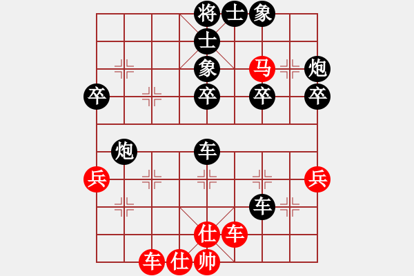 象棋棋譜圖片：百思不得棋解[575644877] -VS- 大男人[1050678882] - 步數(shù)：50 