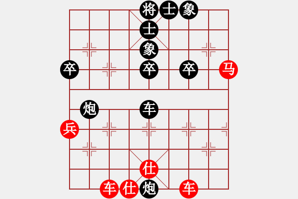 象棋棋譜圖片：百思不得棋解[575644877] -VS- 大男人[1050678882] - 步數(shù)：58 