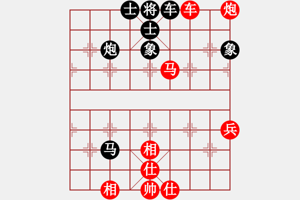 象棋棋譜圖片：陳泓盛 先勝 王斌 - 步數(shù)：75 