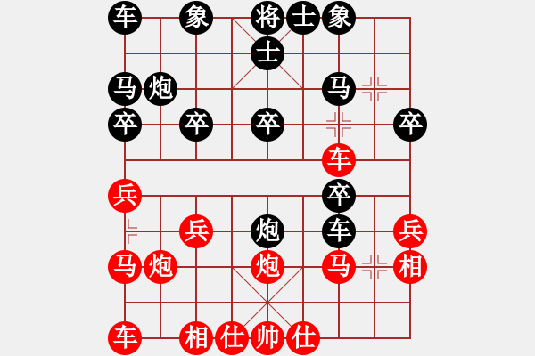 象棋棋譜圖片：jfjfjff(5r)-負(fù)-雪中刀(9段) - 步數(shù)：20 