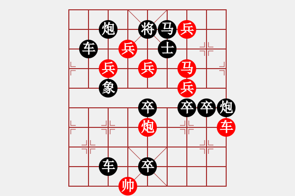 象棋棋譜圖片：《雅韻齋》【 書到用時方恨少 事非經(jīng)過不知難 】 秦 臻 擬局 - 步數(shù)：10 