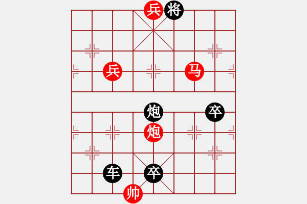 象棋棋譜圖片：《雅韻齋》【 書到用時方恨少 事非經(jīng)過不知難 】 秦 臻 擬局 - 步數(shù)：101 