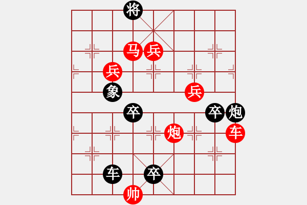 象棋棋譜圖片：《雅韻齋》【 書到用時方恨少 事非經(jīng)過不知難 】 秦 臻 擬局 - 步數(shù)：40 