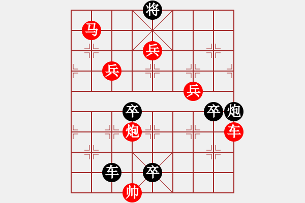 象棋棋譜圖片：《雅韻齋》【 書到用時方恨少 事非經(jīng)過不知難 】 秦 臻 擬局 - 步數(shù)：70 