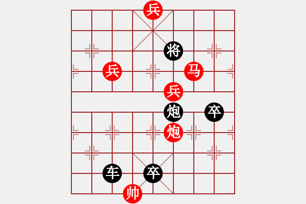 象棋棋譜圖片：《雅韻齋》【 書到用時方恨少 事非經(jīng)過不知難 】 秦 臻 擬局 - 步數(shù)：90 