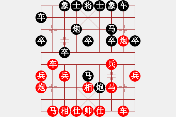 象棋棋譜圖片：楚天一兵(8段)-負(fù)-鷺島一劍(8段) - 步數(shù)：20 