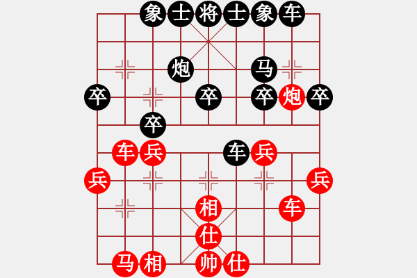 象棋棋譜圖片：楚天一兵(8段)-負(fù)-鷺島一劍(8段) - 步數(shù)：30 