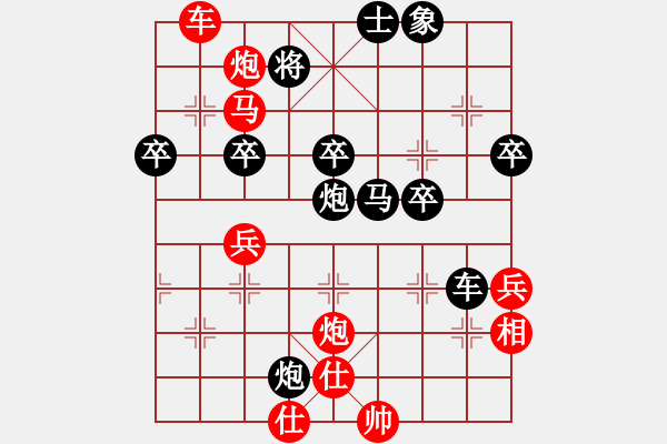 象棋棋譜圖片：圣圣(1段)-負-呵呵又中計(1段) - 步數(shù)：60 