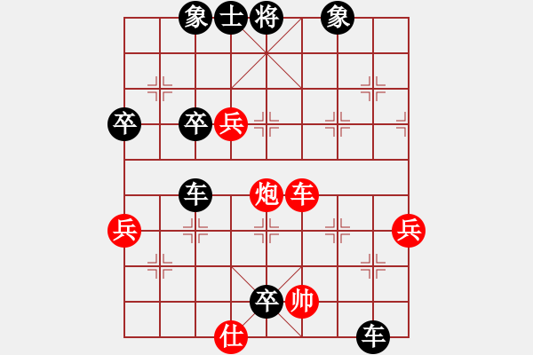 象棋棋谱图片：亚洲龙(5段)-负-挑战冠军(4段) - 步数：66 