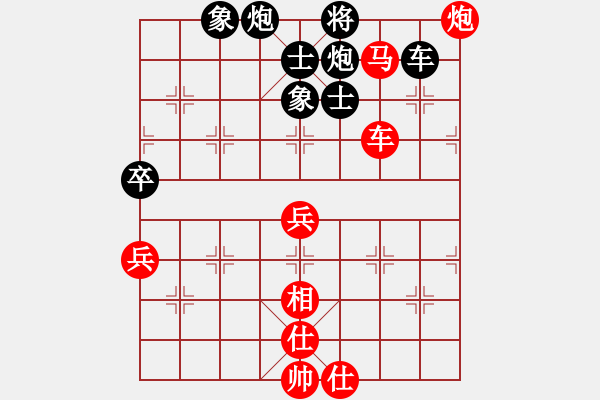 象棋棋譜圖片：2018年全國象棋錦標賽（個人） 陳泓盛趙鑫鑫.pgn - 步數(shù)：80 