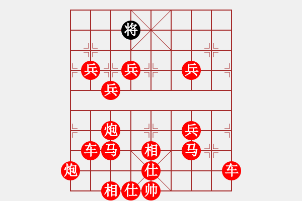 象棋棋谱图片：。仇泰被进攻 - 步数：210 