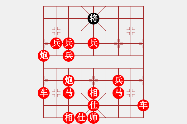 象棋棋谱图片：。仇泰被进攻 - 步数：220 