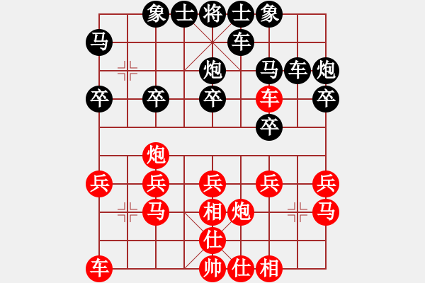 象棋棋譜圖片：旗開得勝[3070336900] -VS- 橫才俊儒[292832991] - 步數(shù)：20 