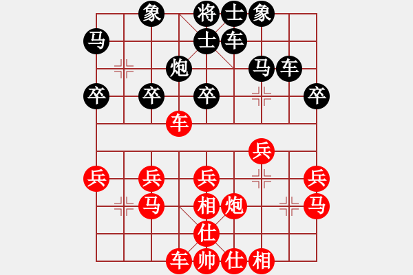 象棋棋譜圖片：旗開得勝[3070336900] -VS- 橫才俊儒[292832991] - 步數(shù)：30 