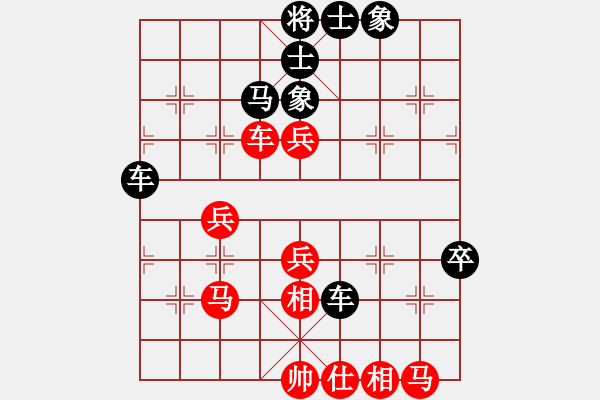 象棋棋譜圖片：旗開得勝[3070336900] -VS- 橫才俊儒[292832991] - 步數(shù)：70 