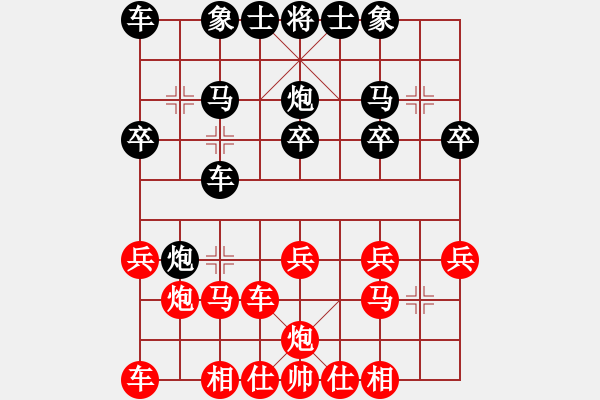 象棋棋譜圖片：卜鳳波先勝閻文清2 - 步數(shù)：20 